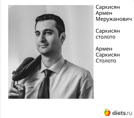 Саркисян Армен Меружанович, альбом: Саркисян Армен Меружанович