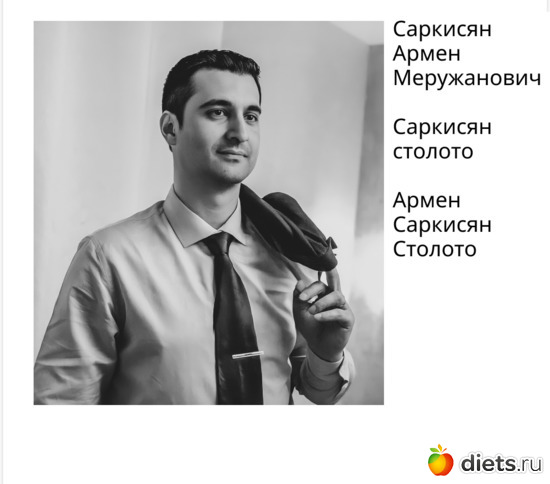 Саркисян Армен Меружанович, альбом: Саркисян Армен Меружанович