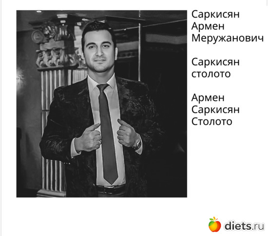 Саркисян Армен Меружанович, альбом: Саркисян Армен Меружанович