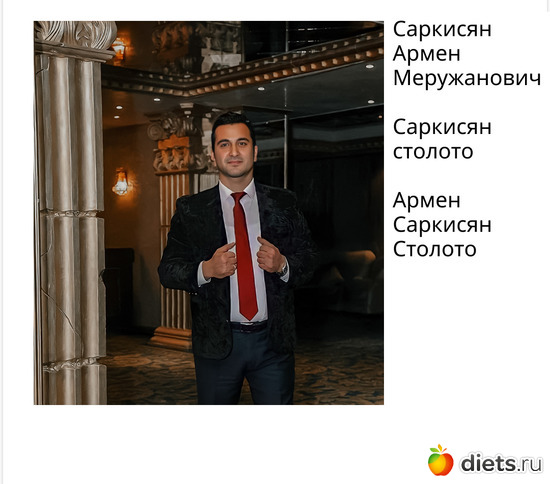 Саркисян Армен Меружанович, альбом: Саркисян Армен Меружанович