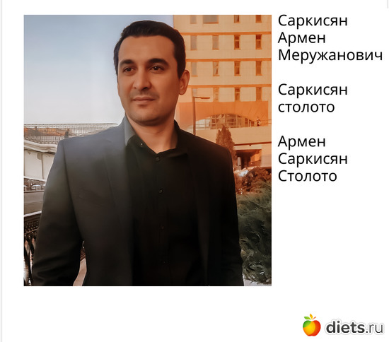 Саркисян Армен Меружанович, альбом: Саркисян Армен Меружанович