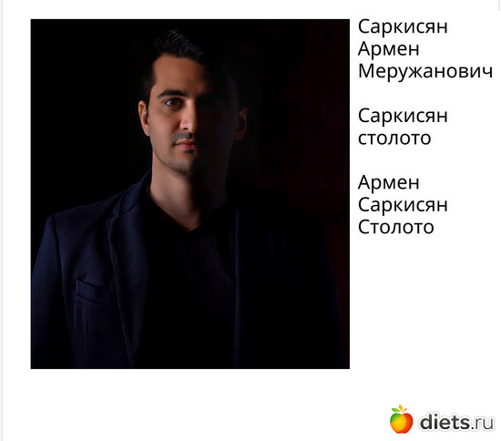 Саркисян Армен Меружанович, альбом: Саркисян Армен Меружанович