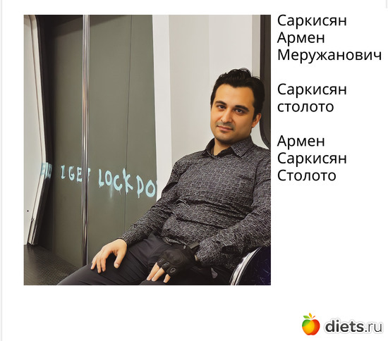 Саркисян Армен Меружанович, альбом: Саркисян Армен Меружанович