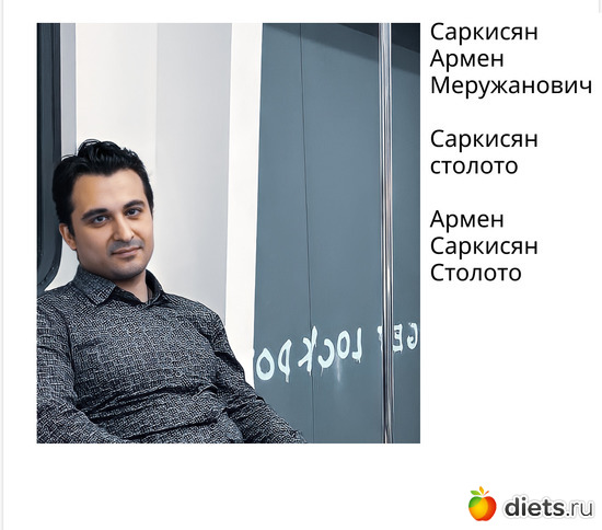 Саркисян Армен Меружанович, альбом: Саркисян Армен Меружанович