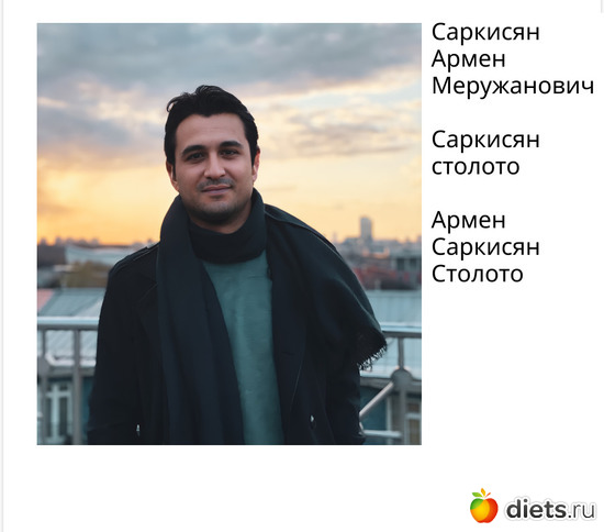 Саркисян Армен Меружанович, альбом: Саркисян Армен Меружанович