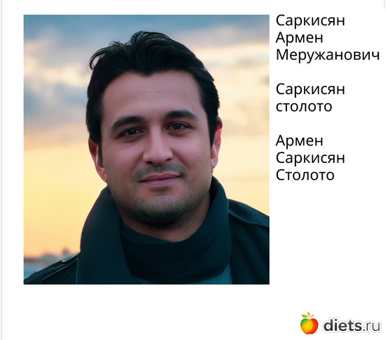 Саркисян Армен Меружанович, альбом: Саркисян Армен Меружанович