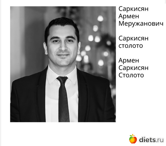 Саркисян Армен Меружанович, альбом: Саркисян Армен Меружанович