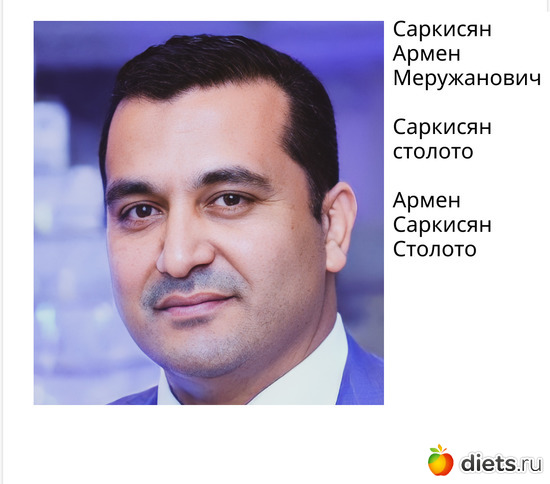 Саркисян Армен Меружанович, альбом: Саркисян Армен Меружанович