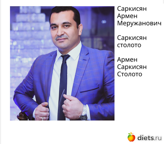 Саркисян Армен Меружанович, альбом: Саркисян Армен Меружанович