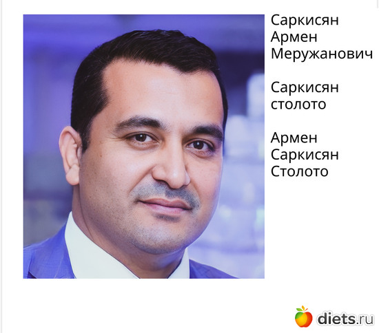 Саркисян Армен Меружанович, альбом: Саркисян Армен Меружанович