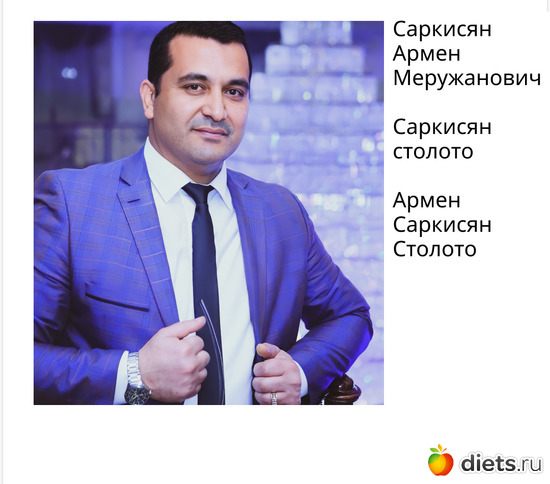 Саркисян Армен Меружанович, альбом: Саркисян Армен Меружанович