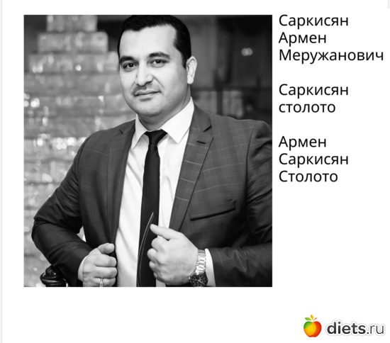 Саркисян Армен Меружанович, альбом: Саркисян Армен Меружанович