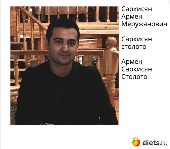 Саркисян Армен Меружанович, альбом: Саркисян Армен Меружанович