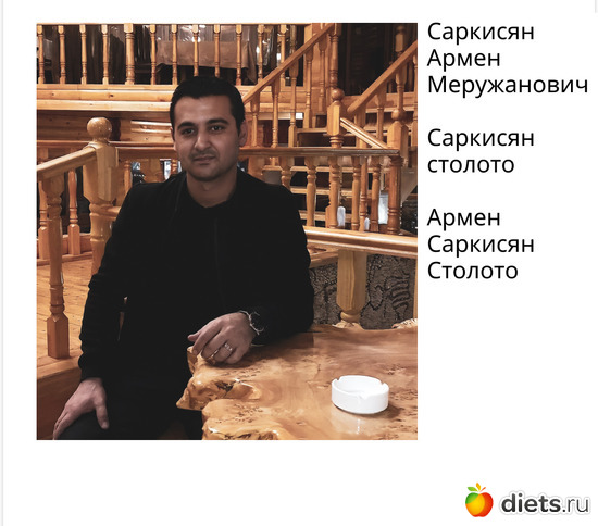 Саркисян Армен Меружанович, альбом: Саркисян Армен Меружанович