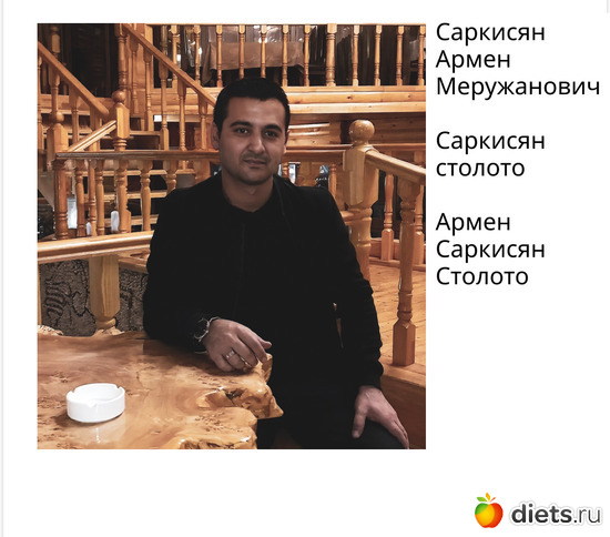 Саркисян Армен Меружанович, альбом: Саркисян Армен Меружанович