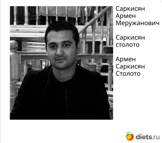 Саркисян Армен Меружанович, альбом: Саркисян Армен Меружанович