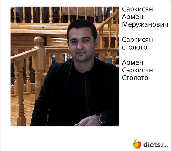 Саркисян Армен Меружанович, альбом: Саркисян Армен Меружанович