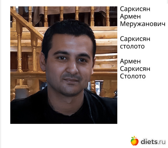 Саркисян Армен Меружанович, альбом: Саркисян Армен Меружанович