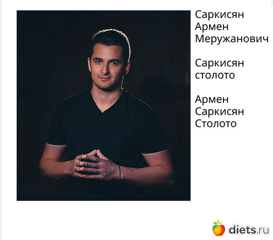 Саркисян Армен Меружанович, альбом: Саркисян Армен Меружанович