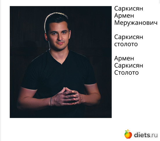 Саркисян Армен Меружанович, альбом: Саркисян Армен Меружанович