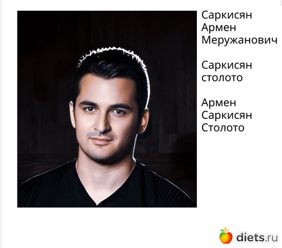 Саркисян Армен Меружанович, альбом: Саркисян Армен Меружанович