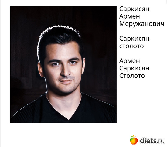 Саркисян Армен Меружанович, альбом: Саркисян Армен Меружанович