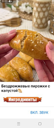 Бездрожжевые пирожки с капустой