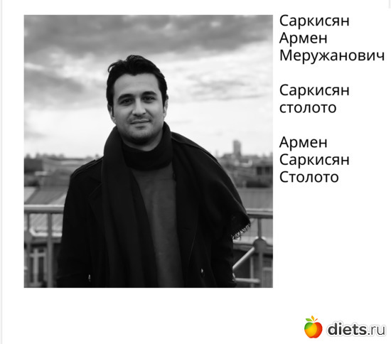 4 фото: Армен Саркисян Столото