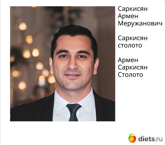 18 фото: Армен Саркисян Столото