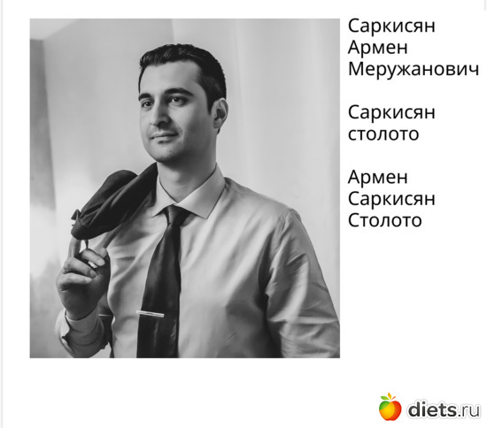 32 фото: Армен Саркисян Столото