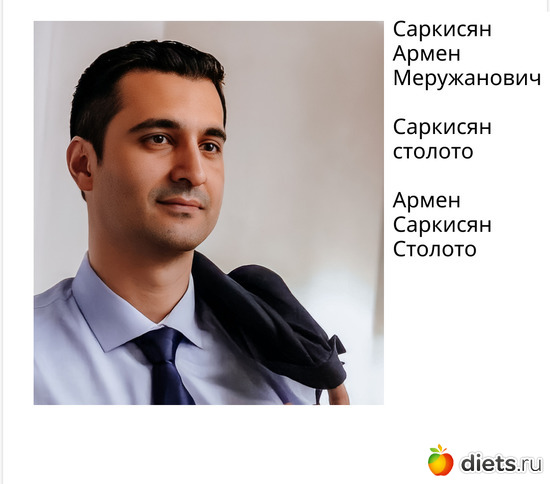 34 фото: Армен Саркисян Столото
