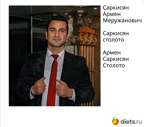 39 фото: Армен Саркисян Столото