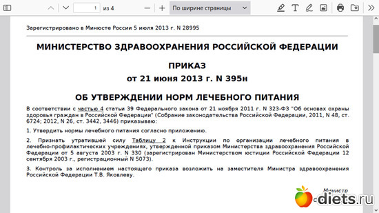        21  2013 . N 395      , : 