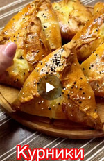 Сочные курники