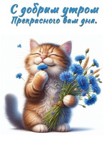 Продолжаю. 10.09.2025