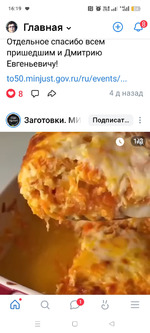 Запeканка с филe минтая