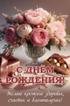 Розочки