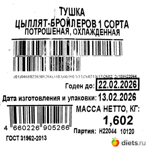 ТУШКА ЦЫПЛЕНКА-БРОЙЛЕРА 1 СОРТА ПРИОСКОЛЬЕ, альбом: продукты