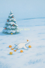 Скоро лето...)))))