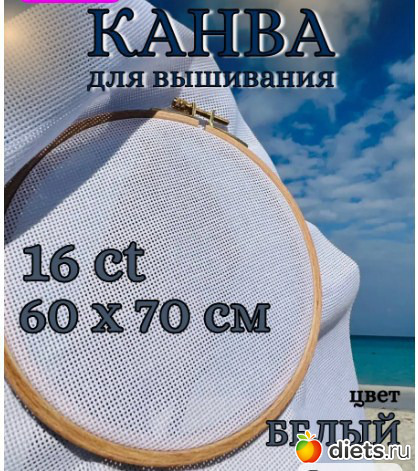 Канва