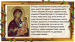 А по ка-, по ка-, по камушкам река течет