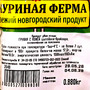 ГРУдКА С КОЖЕЙ цыплёнка-бройлара,