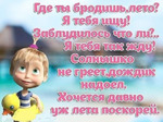 Последний день июня