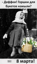 С праздником!