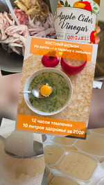 Костный бульон: как я варю 10 литров здоровья за 200 рублей (и почему это не мясной супчик)