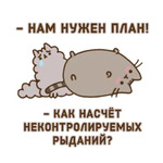 Ежи в руках бобра. Часть вторая. Дело.