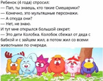 Воскресенье в норке