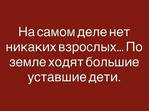 Дожить до пятницы