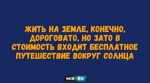 Наконец-то пятница