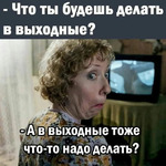 Суббота